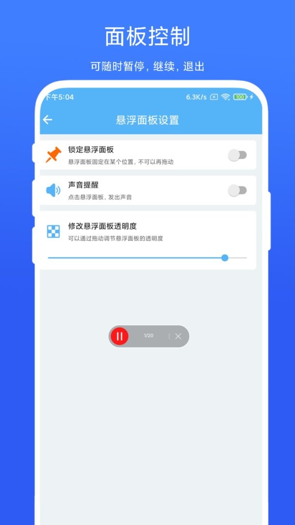 海飞自动翻页器下载 v2.0.8 2