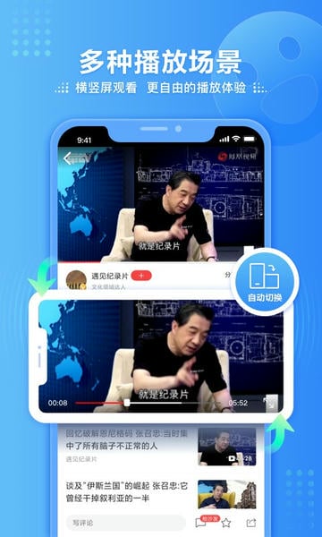 凤凰视频下载 v7.40.0 0