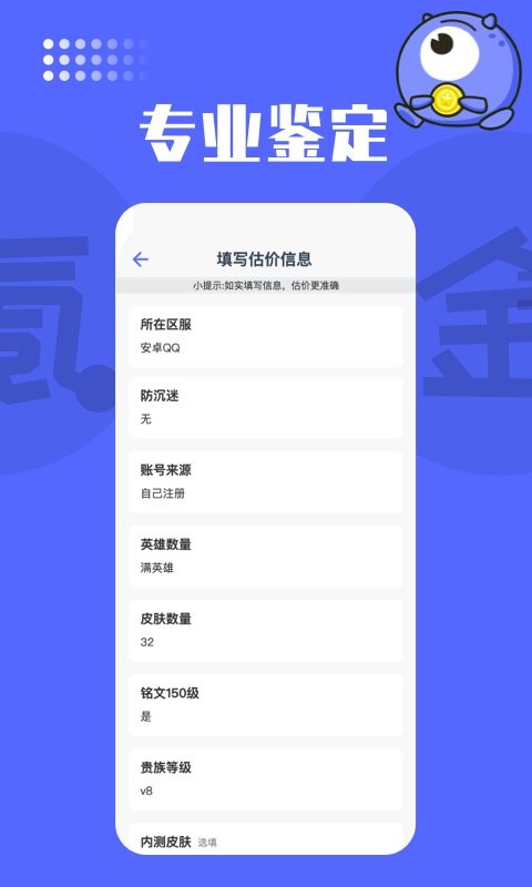 氪金兽最新版下载 v3.9.0 1