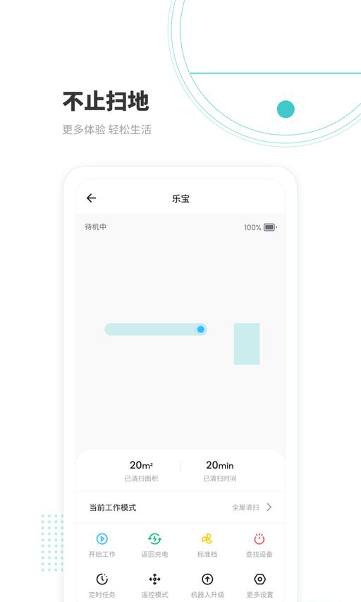 Lefant app免费版下载 v3.1.7 安卓版 1