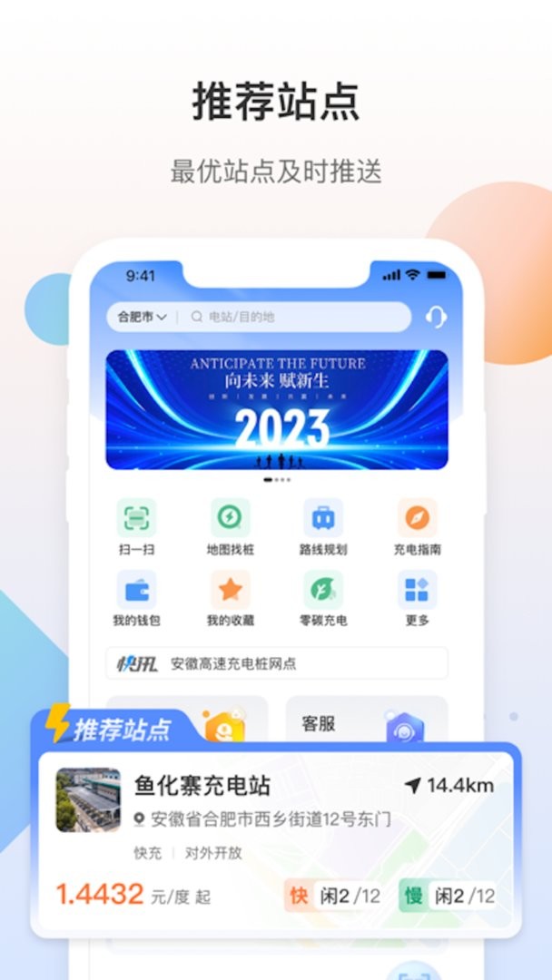皖小能下载 v2.1.6 0