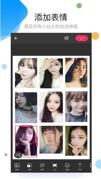 照片拼图多图下载 v9.4.2 2