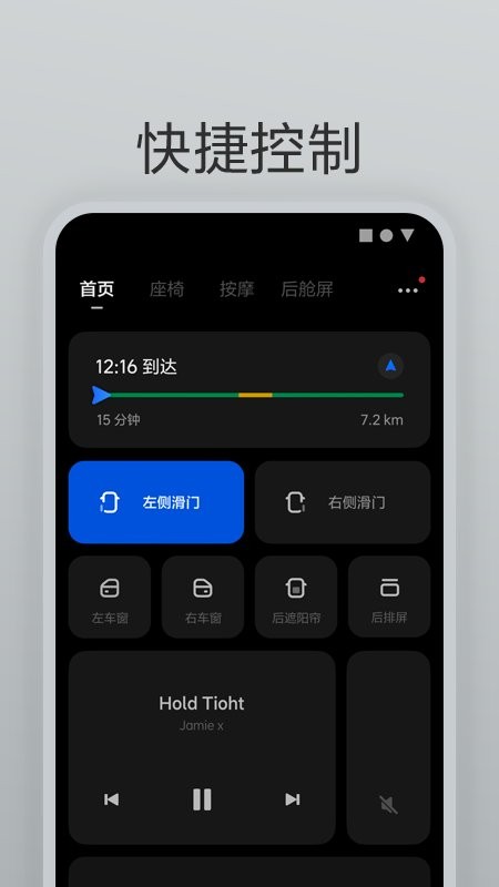 理想遥控器下载 v2.7.0 1