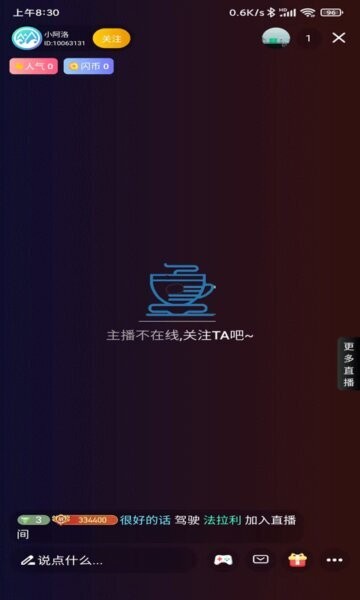 水润之城下载 v1.0.0 3