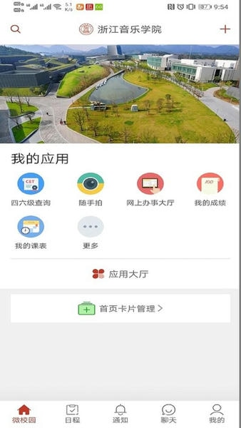 掌上浙音下载 v6.8.15.72611 1