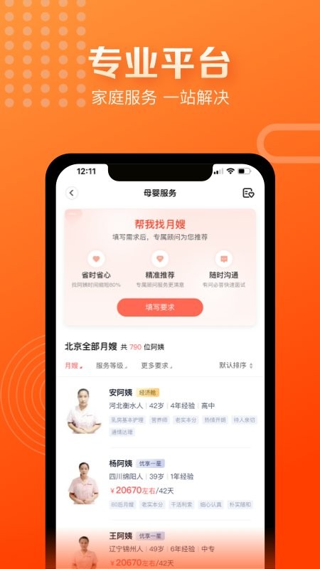天鹅到家极速版下载 v9.4.8.0 2