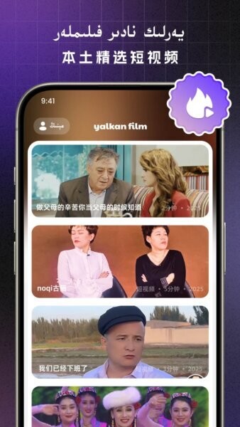 Yalkan TV电视版下载 v1.1.2 0