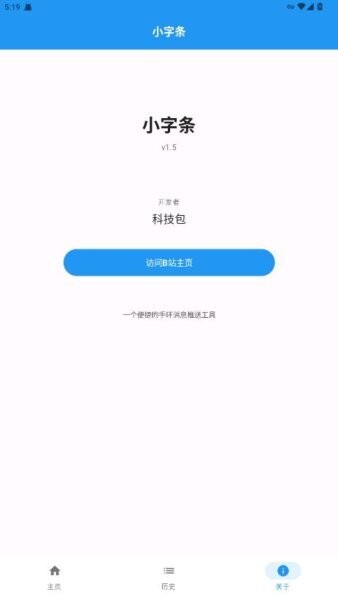 小字条下载 v1.0 2