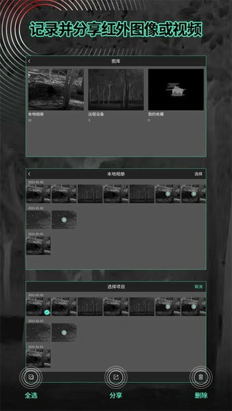 TargetIR热像仪下载 v2.1.1.20251119 0