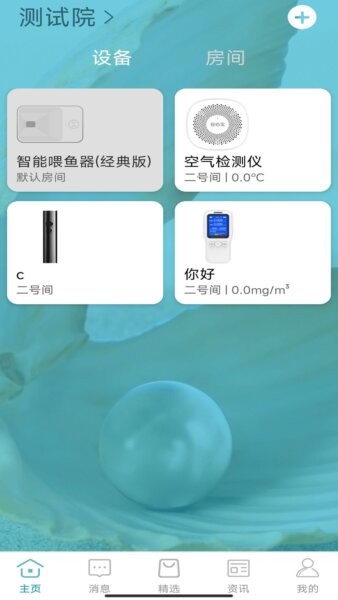 美意智能下载 v2.1 0