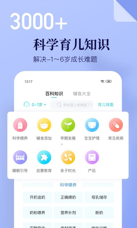 年糕妈妈下载 v7.0.3 0