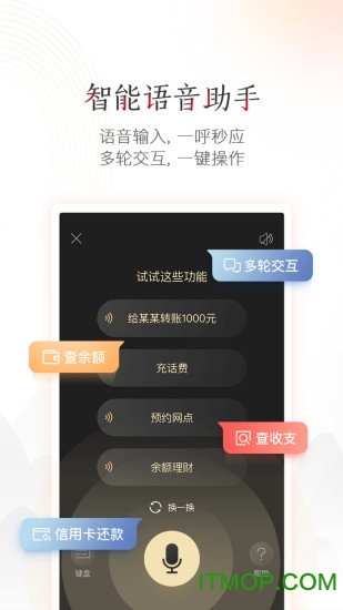 工行手机银行app下载 v 9.1.0.7.0安卓版 3