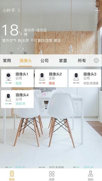 联吧下载 v2.9.83 3