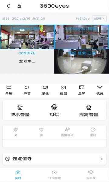3600Eyes下载 v7.0.0.6 3