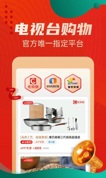 惠买商城下载 v5.5.20 4