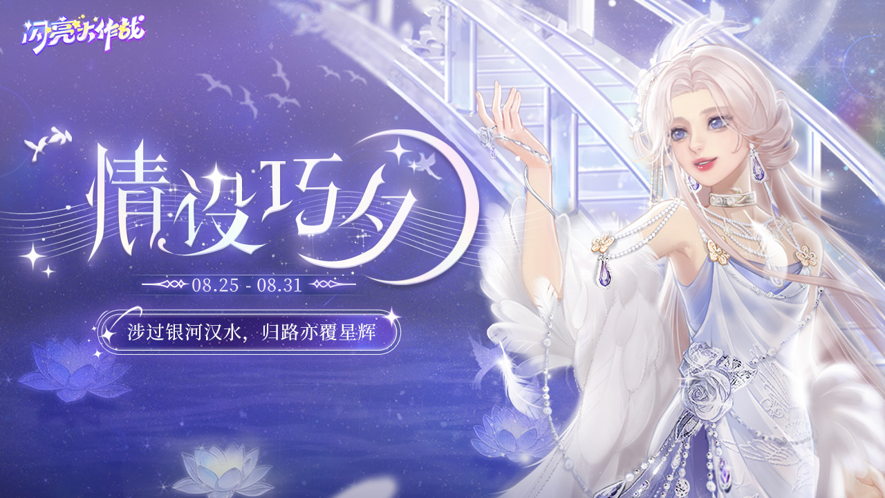 闪亮大作战最新版下载 1.7.1 0