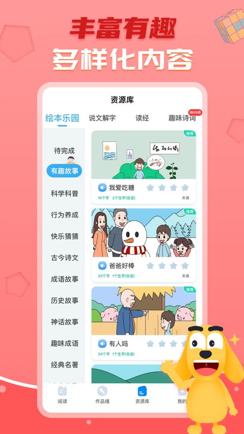 适趣AI中文app官方版下载 v6.7.1 安卓版 1