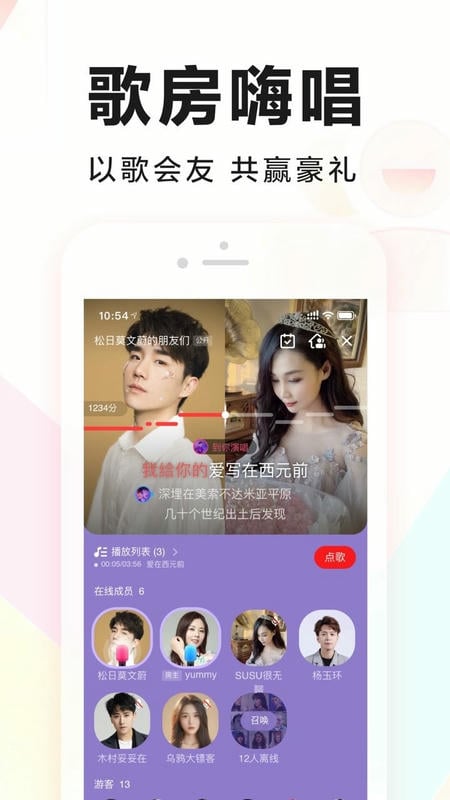 全民K歌下载 v10.0.38.278 3