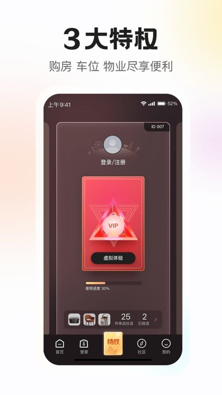 狮子团下载 v2022.4.2 0