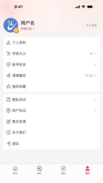 云上柘城下载 v3.0.4 3