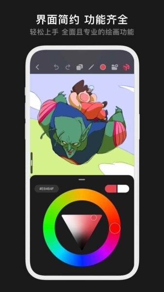 Pofi无限绘画下载 v3.13.1 2