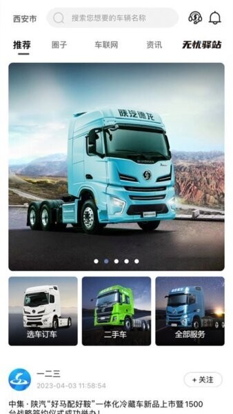 龙行无忧下载 v4.04 0