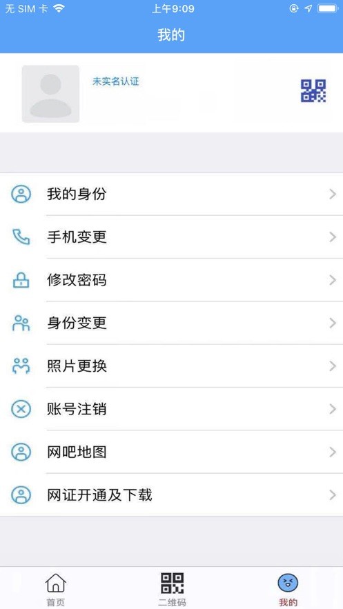 e维身份下载 v5.0.0 0