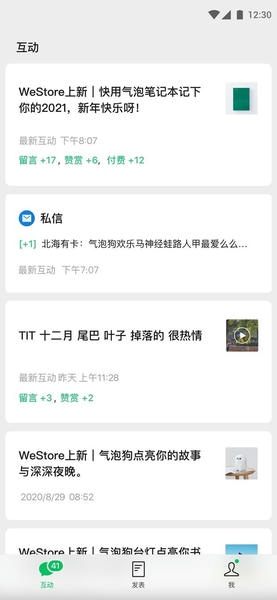 公众号助手下载 v3.10.2 3