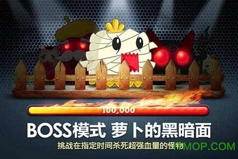 保卫萝卜1单机版下载 v2.0.17 3