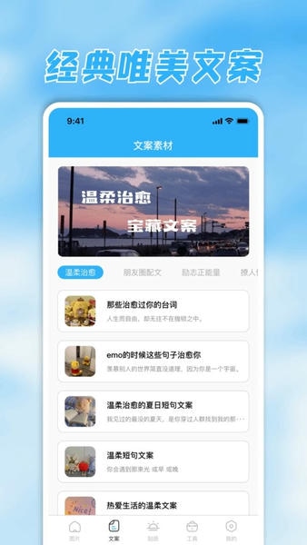 素材君下载 v2.2.3 1