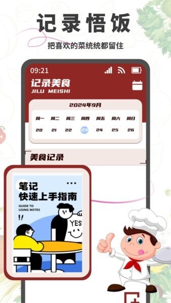 悟饭助手下载 v1.0.0 2