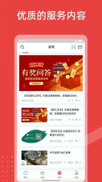 香溢家下载 v5.2.37 0