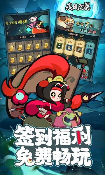 疾风之翼下载 v1.0.0 4