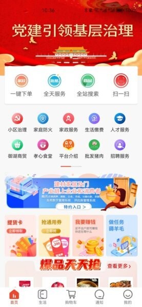 华施达下载 v5.1.3 0