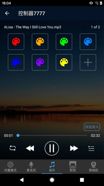 ZENGGE蓝牙灯下载 v1.5.3 4
