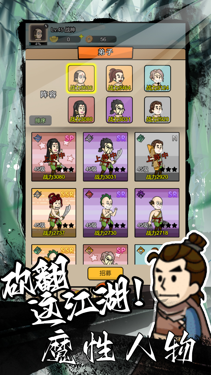 砍翻这江湖正式版下载 1.9 4