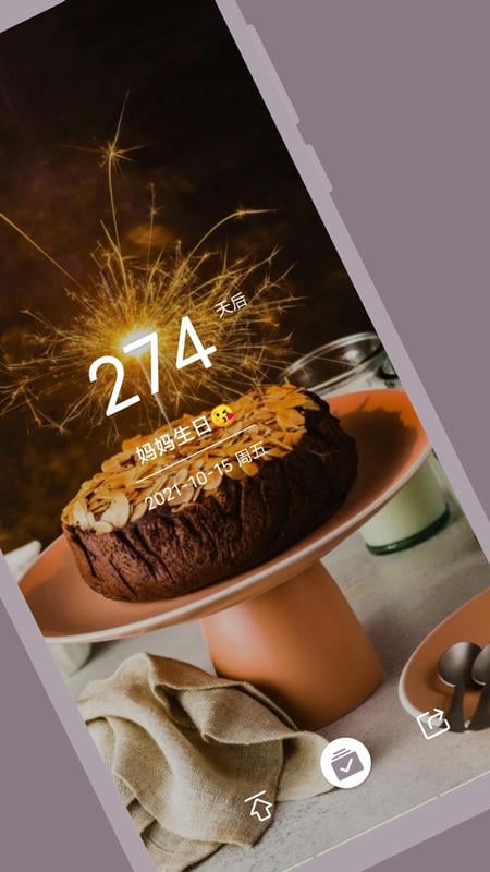 计时光下载 v1.8.89 0