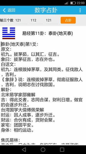 乾之易下载 v4.5 2