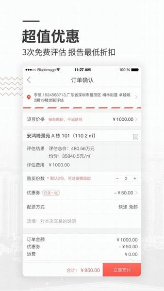 小资家下载 v1.8.5 2