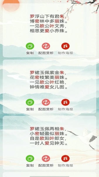 藏头诗生成器下载 v1.13 1