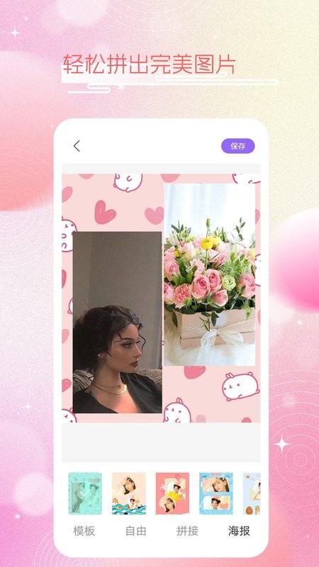 素颜甜相机下载 v27.1.1 1