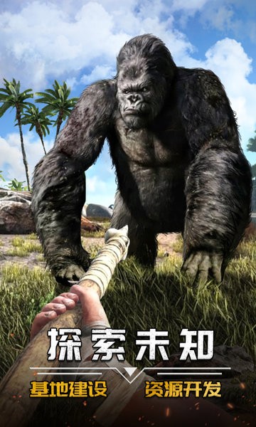 蛮荒进化生存游戏下载  0