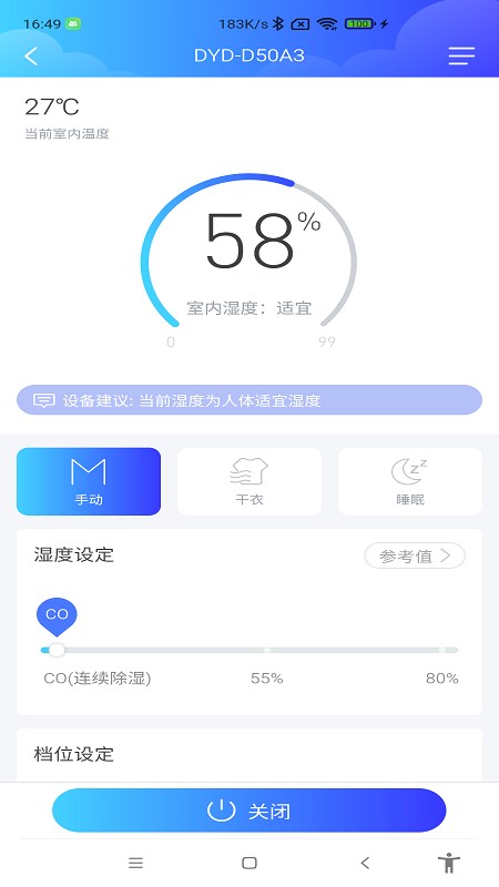 德业智能下载 v3.10.1 2