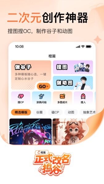 捣谷下载 v3.1.43 0