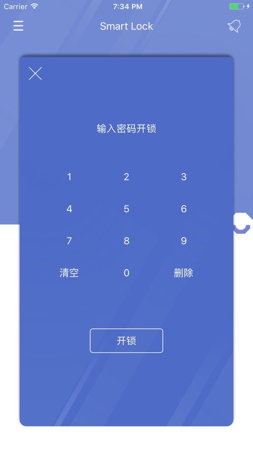 sweethome下载 v1.3.0 2