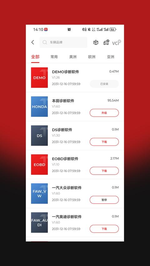 小车探Pro app手机版下载 v5.22.002 安卓版 1