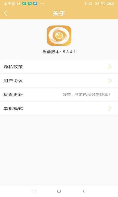 联想慧眼下载 v5.3.18.72 1