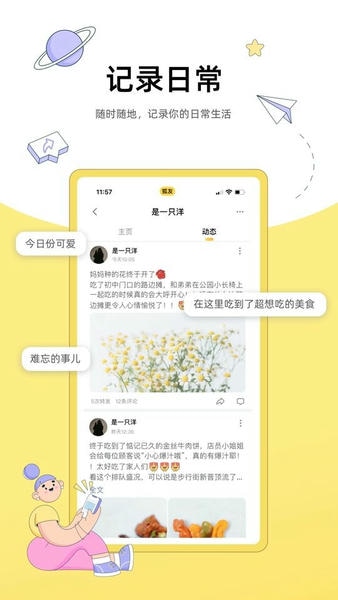 狐友下载 v6.16.1 0