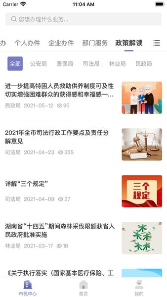 诸事达下载 v2.6.320260130 0