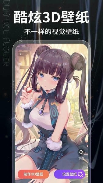 元气主题壁纸下载 v1.0.5 2